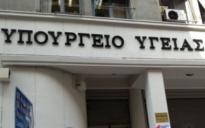 Ποια ονόματα «παίζουν» για τη θέση του ΓΓ στο υπουργείο Υγείας