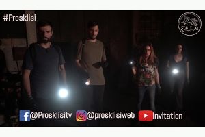 «Πρόσκληση»: Έρχεται 14 Σεπτεμβρίου η συγκλονιστική συνέχεια της σειράς!