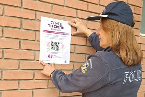 Εκστρατεία ενημέρωσης και ευαισθητοποίησης για την πρόληψη της ενδοοικογενειακής βίας