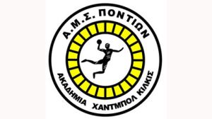 Πόντιοι Κιλκίς- Άρης Νικαίας 22-15 Κυπελλούχοι οι Πόντιοι