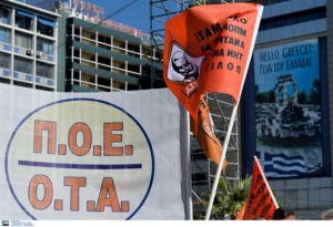 Κινητοποιήσεις από την ΠΟΕ-ΟΤΑ κατά της απόφασης του Ελεγκτικού Συνεδρίου