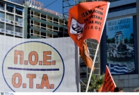 Κινητοποιήσεις από την ΠΟΕ-ΟΤΑ κατά της απόφασης του Ελεγκτικού Συνεδρίου