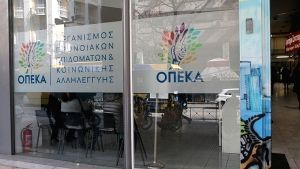 Ανοίγει η πλατφόρμα για το επίδομα Παιδιού σήμερα, Δευτέρα 31 Μαρτίου