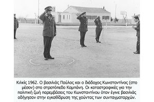 Βαφειάδης: Το δημοτικό συμβούλιο Κιλκίς κηρύσσει έκπτωτο τον Βασιλιά Κωνσταντίνο α’ (παππού του νυν εκλιπόντος) στις 28-4-1917