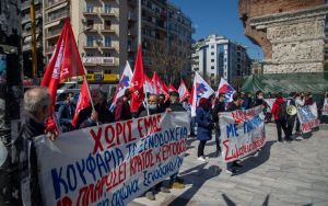 Θεσσαλονίκη: Διαμαρτυρία εργαζομένων σε επισιτισμό και τουρισμό