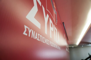 ΣΥΡΙΖΑ: Ο εθνικιστικός κατήφορος της ΝΔ δεν έχει τέλος