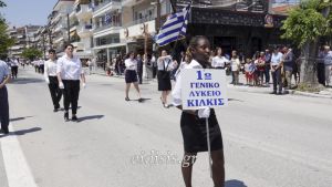 Παρέλαση στο Κιλκίς – Τιμή στους ήρωες της Ιστορικής Μάχης - Ελευθέρια 2023 (ΦΩΤΟΡΕΠΟΡΤΑΖ - Γ΄ μέρος)