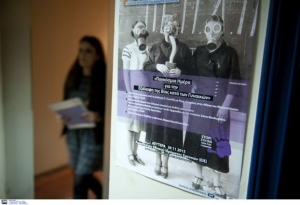 «Αφορμή για δημιουργία» από τη Γενική Γραμματεία Ισότητας των Φύλων