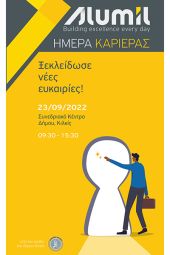 Ημέρα Καριέρας της ALUMIL την Παρασκευή 23 Σεπτεμβρίου στο Συνεδριακό Κέντρο του Δήμου Κιλκίς