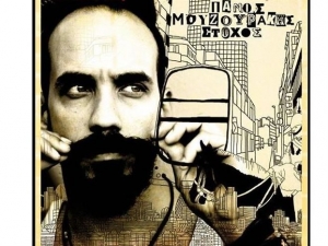 Εκδήλωση συμπαράστασης στο περιοδικό «ΣΧΕΔΙΑ» στις 27 και 28 Σεπτεμβρίου