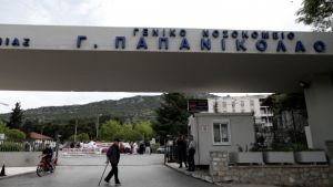 Θεσσαλονίκη: Νοσηλεύτριες στο «Παπανικολάου» βρέθηκαν θετικές στον κορωνοϊό