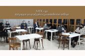 Η Επιμορφωτική Κιλκίς εκπαίδευσε 15 εργαζόμενους στο πλαίσιο του επιδοτούμενου προγράμματος ΛΑΕΚ 1-49