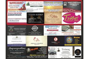 Ο Πολιτιστικός Καστανέων Κιλκίς ευχαριστεί όσους συνέβαλαν για το επιτυχημένο καρναβάλι 2026