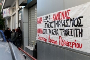 Μπλόκο συμβολαιογράφων στους ηλεκτρονικούς πλειστηριασμούς