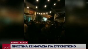 Λουκέτα σε μπαρ σε Κηφισιά, Βόλο και Λάρισα για αυτοσχέδια πάρτυ με ποτά