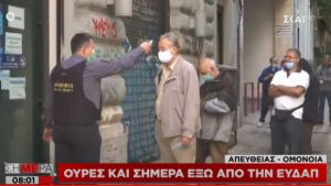 Ουρές έξω από τράπεζες – Καλύτερη η εικόνα στην ΕΥΔΑΠ