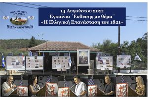 Εκδηλώσεις Δεκαπενταύγουστου από τον Πολιτιστικό Σύλλογο Μέσων Αποστόλων
