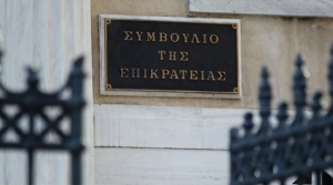 Το ΣτΕ ακύρωσε την ΚΥΑ για το περιεχόμενο των δηλώσεων πόθεν έσχες