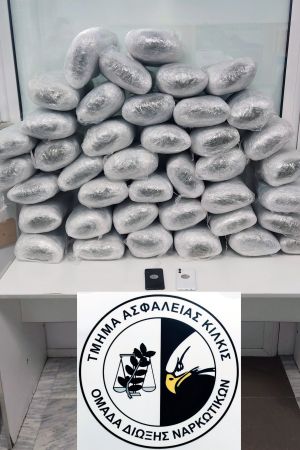 Η Ασφάλεια Κιλκίς απέτρεψε εισαγωγή στη χώρα μεγάλης ποσότητας κάνναβης