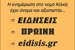 Σάρωσε η webTV των ΕΙΔΗΣΕΩΝ με το θέμα της ΔΕΗ που αποκαλύψαμε