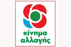 Συλλυπητήριο μήνυμα για τον αδόκητο χαμό της προέδρου μας Φώφης Γεννηματά