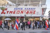 Στα Ελληνικά Μάρκετ πέρασε η μεγάλη αλυσίδα Σ.Μ. "Συμεωνίδης" του ν. ΚΙλκίς