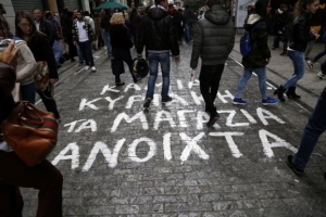 Ανοιχτά τα εμπορικά καταστήματα σήμερα