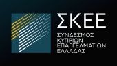 Σύσταση του Συνδέσμου Κυπρίων Επαγγελματιών Ελλάδας με υποστήριξη της κυπριακής πρεσβείας