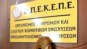 Συλλήψεις και έρευνες για παράνομες επιδοτήσεις από τον ΟΠΕΚΕΠΕ σε πολλές περιοχές της Ελλάδας