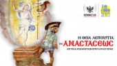 LIVE η Θεία λειτουργία της Αναστάσεως από τον Ναό των Αποστόλων Πεύκης