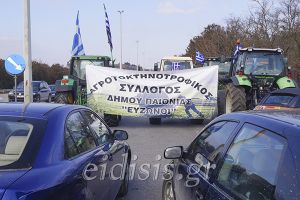 Πρόσκληση σε Γενική Συνέλευση του Αγροτικού &  Κτηνοτροφικού Συλλόγου Δήμου Παιονίας «ΟΙ ΕΥΖΩΝΟΙ»