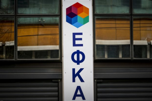 ΕΦΚΑ: Αναρτήθηκαν πάνω από 1 εκατ. ειδοποιητήρια εκκαθάρισης