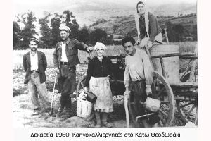 Κιλκίς 1965: ένας νομός που ξεχάστηκε (μέρος Ι)