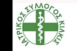 Ιατρικός Σύλλογος Κιλκίς: Ενημέρωση πολιτών σχετικά με τις προφυλάξεις για τον ιό 2019-nCoV