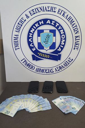 Τρεις νεαροί από Θεσσαλονίκη έκαναν αγορές στο Κιλκίς με πλαστά εικοσάρικα αλλά «εισέπραξαν» χειροπέδες