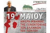 "Συμμετέχω": Δεν ξεχνάμε, αγωνιζόμαστε