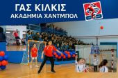 Έναρξη ακαδημιών χάντμπολ ΓΑΣ ΚΙΛΚΙΣ