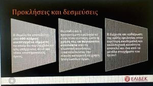 Δημιουργία ενός καινοτόμου πολυμεσικού λεξικού ανοικτής πρόσβασης για τις παραστατικές τέχνες