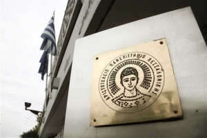 Δύο συλλήψεις για ναρκωτικά σε υπαίθριο χώρο του ΑΠΘ