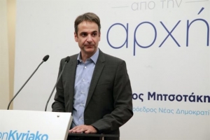 Κυρ.Μητσοτάκης: Τρεις προϋποθέσεις για συναίνεση