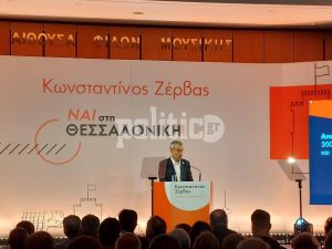 Κ. Ζέρβας: Mε το βλέμμα στραμμένο στις επερχόμενες εκλογές – «Θέλω τη Θεσσαλονίκη πρωταγωνίστρια και αναγνωρίσιμη και όχι τον δήμαρχό της» (vid)