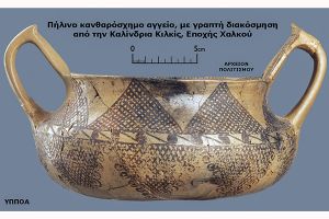Πήλινο κανθαρόσχημο αγγείο, με γραπτή διακόσμηση, από το αρχαίο Κόλυνδρο (Καλίνδρια) Κιλκίς