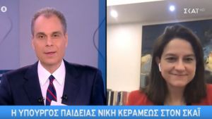 Κεραμέως στον ΣΚΑΪ: Μείωση ύλης των πανελληνίων. Στο τραπέζι όλα τα σενάρια για σχολεία