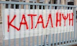 Ομοσπονδία Γονέων Κ. Μακεδονίας: Στηρίζουμε τον αγώνα των μαθητών