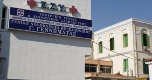 Απομακρύνεται ο διοικητής του νοσοκομείου Γεννηματάς – «Δεν έχω δώσει αφορμή» υποστηρίζει ο ίδιος (vid)