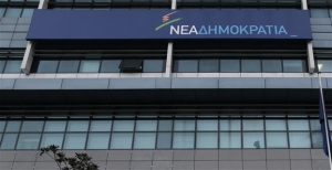 Ν.Δ: Συσπείρωση και επέκταση της επιρροής οι στόχοι του νέου αρχηγού