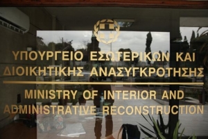 Αύξηση των μισθολογικών δαπανών στο Δημόσιο με άλλη... μέθοδο