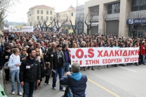 Σκουριές: Ξεχωριστές πορείες κατοίκων και εργαζομένων