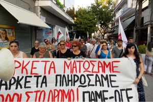 ΠΑΜΕ: Φιλολαϊκή κυβέρνηση εντός της ΕΕ δεν υπάρχει