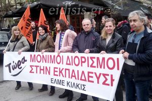 ΕΛΜΕ Κιλκίς: Όχι στις συγχωνεύσεις τμημάτων εν μέσω πανδημίας